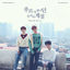 Cover 푸르게 빛나던 우리의 계절 When We Were Us - The 1st Mini Album