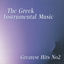 Cover The Greek Instrumental Music Greatest Hits, No.2