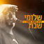 Cover הסוף הטוב