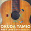 Cover And I Love Car(Acoustic version)