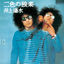 Cover Nishokuno Koma (Remastered 2018)