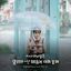 Cover Twinkling Watermelon (Original Television Soundtrack) Pt. 5