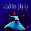 Cover يا باز ضاقت - الحضرة الصوفية (feat ABDUL KARIM DABLIZ & Anas Al-Sayed)