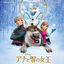 Cover Frozen (Original Motion Picture Soundtrack/Japanese Version)