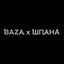 Cover BAZA х ШПАНА