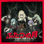 Cover Two Moons
