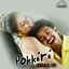 Cover Pokkiri (Original Motion Picture Soundtrack)