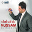 Cover راح اكتب احبك 2012