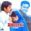 Cover Bombay (Original Motion Picture Soundtrack)