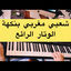 Cover شعبي مغربي نايضة