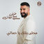 Cover Mahla Bentek Ya Hamati