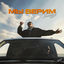 Cover Мы верим