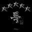 Cover 5-STAR