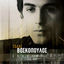Cover Anthologia - Tolis Voskopoulos
