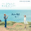 Cover It's Okay, That's Love, Pt. 1 (Original Television Soundtrack)