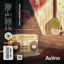 Cover chillhop beat tapes: Aviino