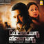 Cover Vettaiyaadu Vilaiyaadu (Original Motion Picture Soundtrack)