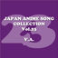 Cover Japan Anime Song Collection Vol. 23 (Anison Japan)