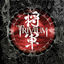 Cover Shogun