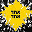 Cover אחד אחד