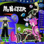 Cover monster