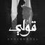 Cover Ouly