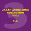 Cover Japan Animesong Collection Vol. 3[Anison Japan]