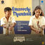 Cover Kansoochi Thumbaal (From "Sthanarthi Sreekuttan")