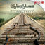Cover E'era El Khabr
