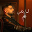 Cover Lamma Bheb