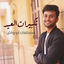 Cover Takbirat Al-Eid