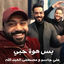 Cover Bas Howa Hobi