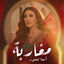 Cover Mgharba