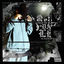 Cover Força Suprema - Reis da LS 2