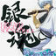 Cover GINTAMA Original Soundtrack