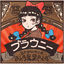 Cover Brownie