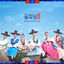 Cover Flower Crew: Joseon Marriage Agency (Original Television Soundtrack)