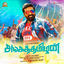 Cover Sanga Thamizhan