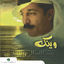 Cover Wainak