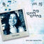 Cover מה היינו בחיינו