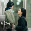 Cover 마더 OST Part. 5 (tvN 수목드라마)