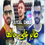 Cover Tayer 3la jalha Rouho golouhalh