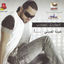 Cover Ayna La Ayni