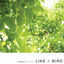 Cover Like A Bird