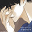 Cover Nothing Without You (Nth Romance X Huh Gak)