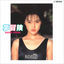 Cover YUMEBOUKEN / NORIKO SPECIAL