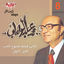 Cover Aghany Film Mamnoa El Hob Pt.1