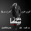 Cover Alby Elly Kan Mabsot