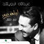 Cover Laylet Omer - Maa Talal