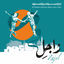 Cover Zajel